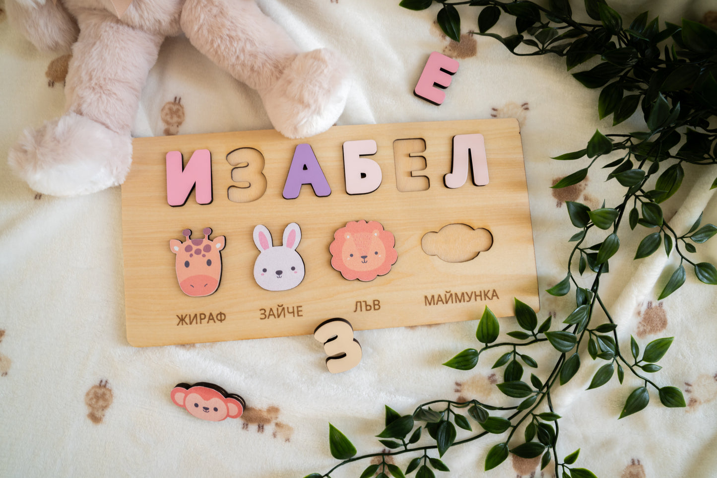Baby Name Puzzle Early Learning Wooden Toys 1st Birthday Christmas gift idea - Personalized Decor Toddler Busy Board girl and boy Gifts