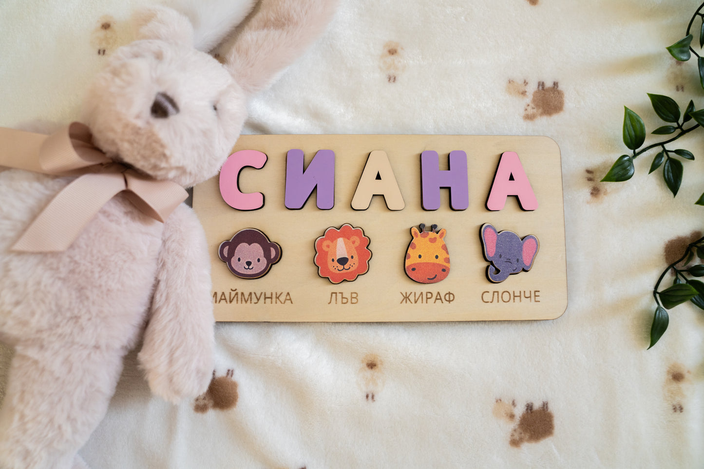 Baby Name Puzzle Early Learning Wooden Toys 1st Birthday Christmas gift idea - Personalized Decor Toddler Busy Board girl and boy Gifts