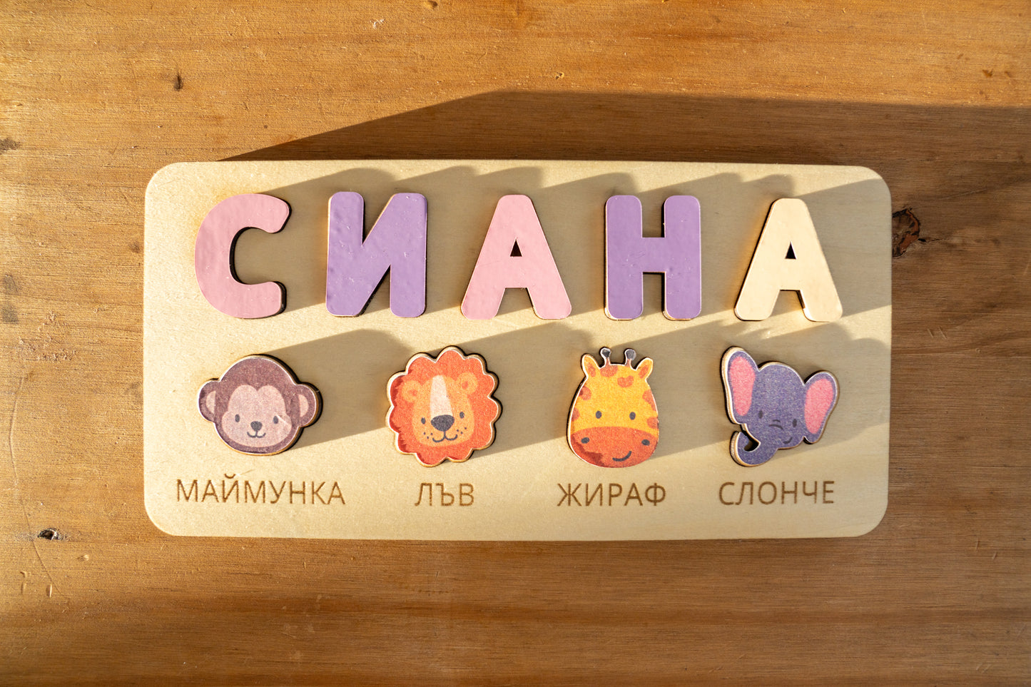 Baby Name Puzzle Early Learning Wooden Toys 1st Birthday Christmas gift idea - Personalized Decor Toddler Busy Board girl and boy Gifts
