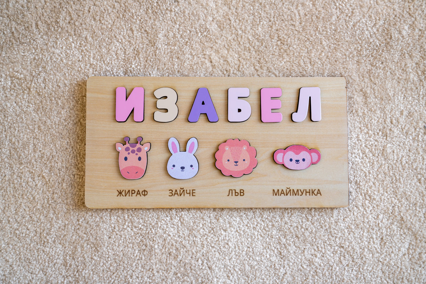 Baby Name Puzzle Early Learning Wooden Toys 1st Birthday Christmas gift idea - Personalized Decor Toddler Busy Board girl and boy Gifts