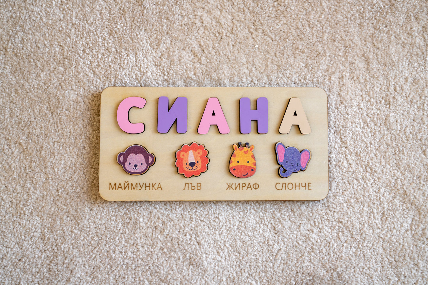 Baby Name Puzzle Early Learning Wooden Toys 1st Birthday Christmas gift idea - Personalized Decor Toddler Busy Board girl and boy Gifts